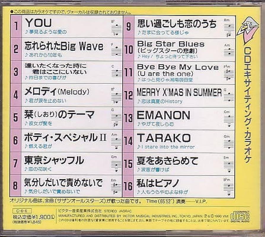 サザンオールスターズ NIKKI-MONO DE IKO CD 帯付き サザンオールスターズ NIKKI-MONO DE IKO CD 帯付き